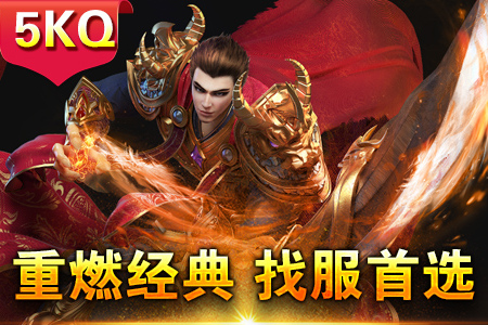 传奇法师PK技巧大揭秘:如何在PK中发挥法师的威力?